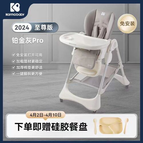 【Direct Brand Shipping】karmababy Karmababy Children's Multifunctional Folding High Chair and Dining Table
