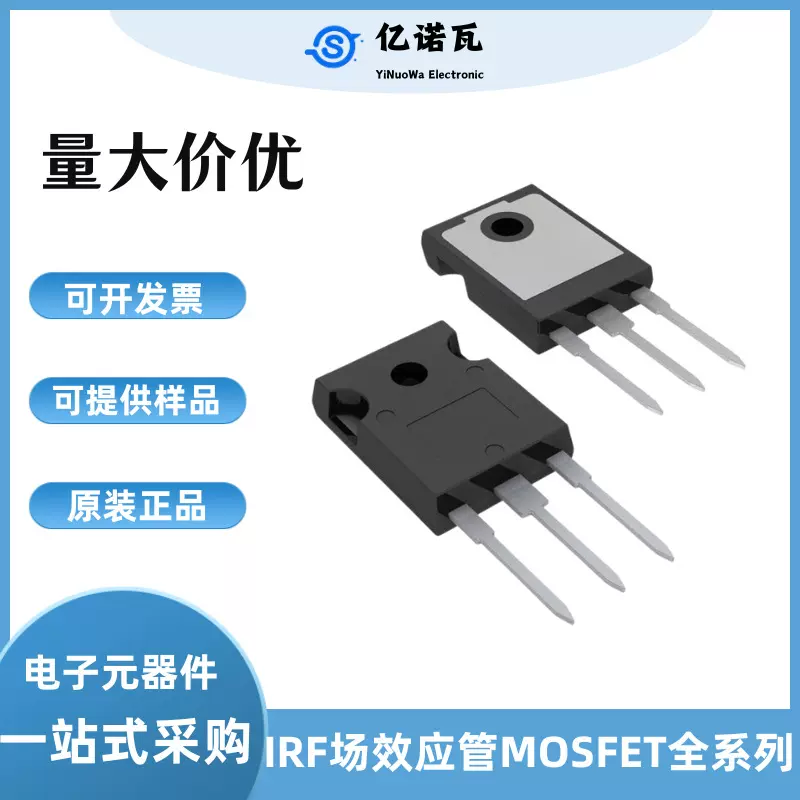 IRFP150NPBF TO-247*贴片/电路板电容传感器芯片电子元器件模块