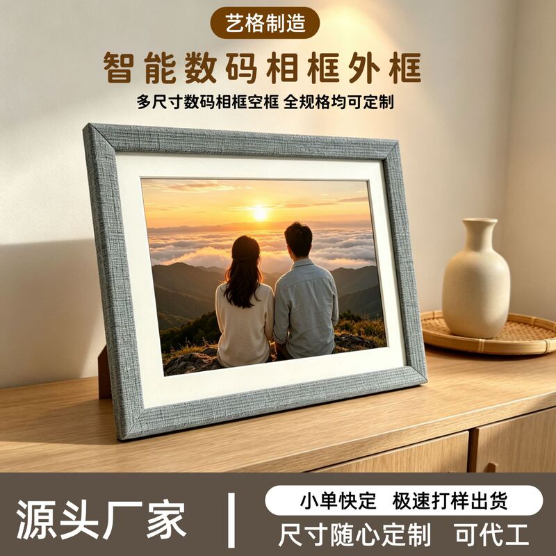 10.1inch WIFI electronic photo frame, smart digital display, can be mounted horizontally or vertically, wooden empty frame, customized by manufacturer