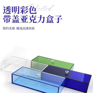 彩色亚克力盒子长方形有盖透明桌面整理收纳盒翻盖防尘盒箱子定制