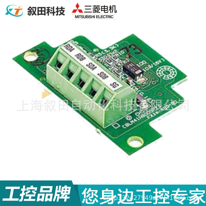 三菱原装FX2N-485-BD 可编程控制器的基本单元 用于RS485的通信板
