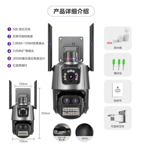 ICSEE3 3-Megapixel Bullet Camera 9MP Surveillance Camera Home Outdoor 360-Degree All-Directional Dual Cameras XMeye