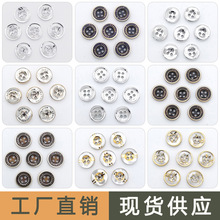 高档衬衫小扣子金边树脂纽扣圆形男女雪纺上衣开衫百搭四眼珠光扣