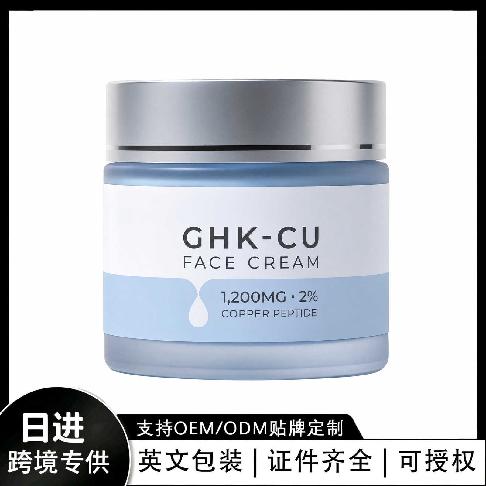 Cross-Border Tk In-Stock Amz New Trend Ghk-Cu Moisturizing Cream | The Texture Is Delicate and Soft, Easy to Apply and Gentle on the Skin.