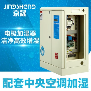 京晟加工定制厂家热销型中央空调新风机配套净化车间用电极加湿器