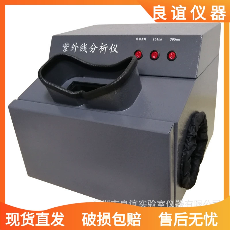 Фабрика прямых продаж черного ящика трехразовый ультрафиолетовый анализатор WFH-203B длины волны: 254, 365 нм,