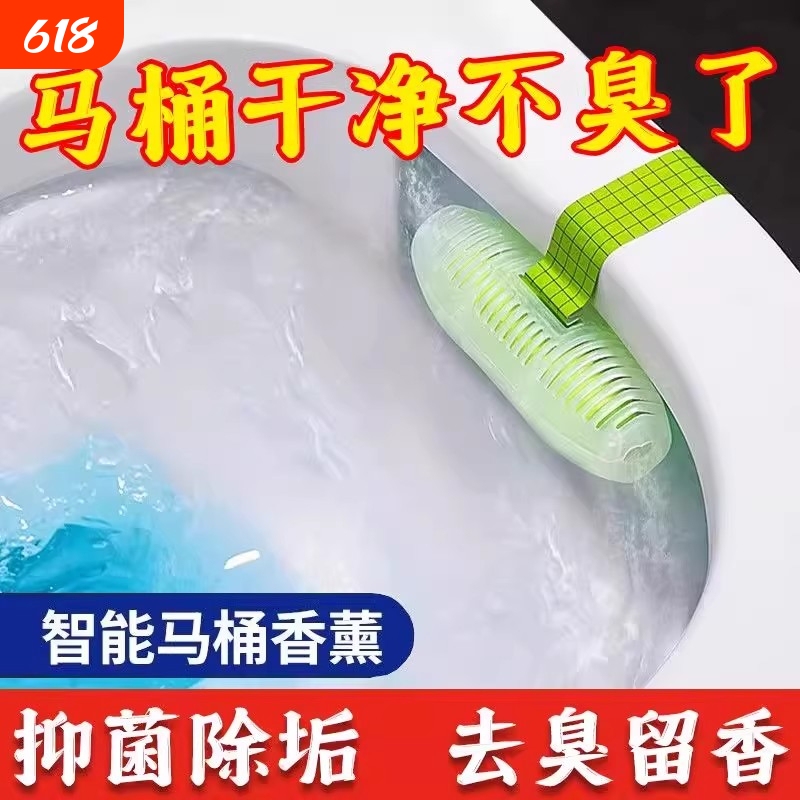 Toilet Cleaning Hanging Basket, Antibacterial and Deodorizing, Strong Fragrance, Specialized for Bathroom Descaling and Disinfection, Hanging Toilet Cleaner Toilet Cleaning Hanging Basket, Antibacterial and Deodorizing, Strong Fragrance, Specialized for Bathroom Descaling and Disinfection, Hanging Toilet Cleaner