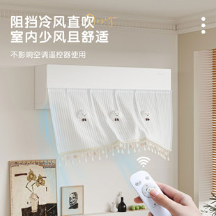 Wall-Mounted Air Conditioner Windshield Curtain, No Need to Punch Holes to Install, Anti-Cold Air and Anti-Direct Blow, Universal Windshield Curtain for Mothers