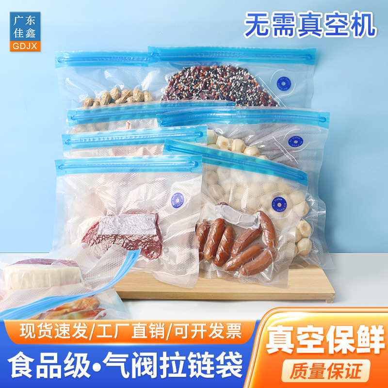 Embalaje de cremallera bolsa de vacío de alimentos bolsa de almacenamiento de grano fresco bolsa de embalaje de alimentos sellada protectora a prueba de humedad