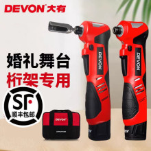 【官方正品】大有鋰電90度角向電動扳手充電棘輪扳手桁架工具5712