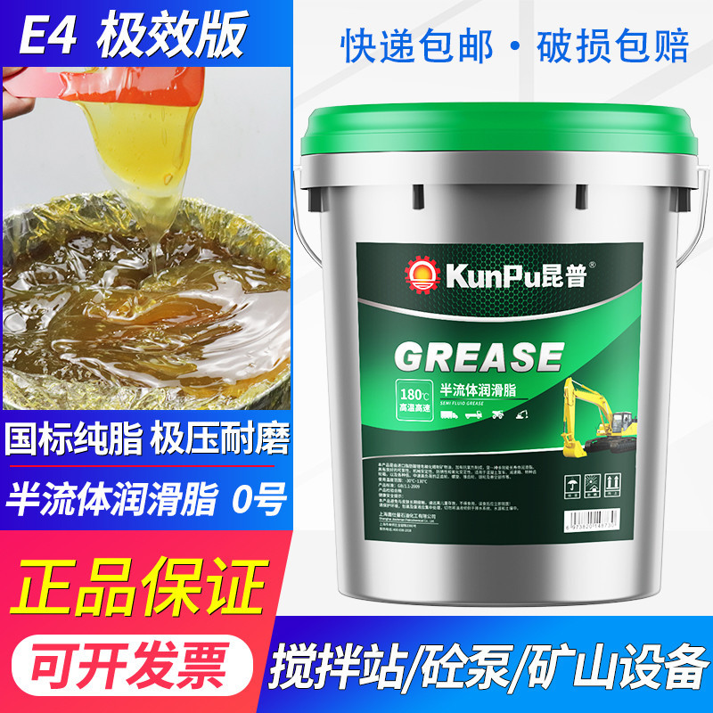 0#00#000号半流体黄油润滑脂3#锂基脂2#商砼泵车搅拌车减速机15KG