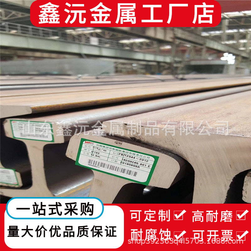 鑫沅38kg钢轨50kg60N重轨QU80QU100QU120起重机钢轨U71MnG道轨