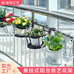Wrought Iron Railing Flower Stand Hanging Guardrail Hanging Orchid Pothos Flower Pot Rack Hanging Wholesale Guardrail Detachable Balcony Flower Stand