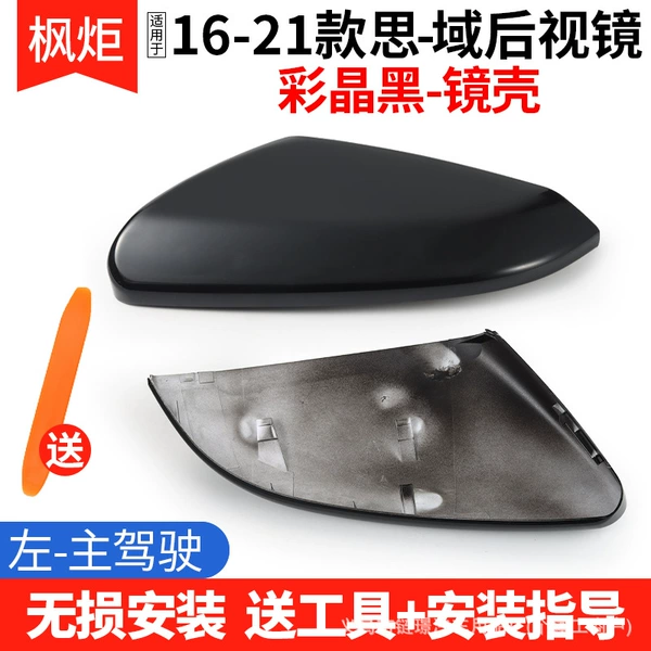 [【彩晶黑外壳】左主驾 送工具]