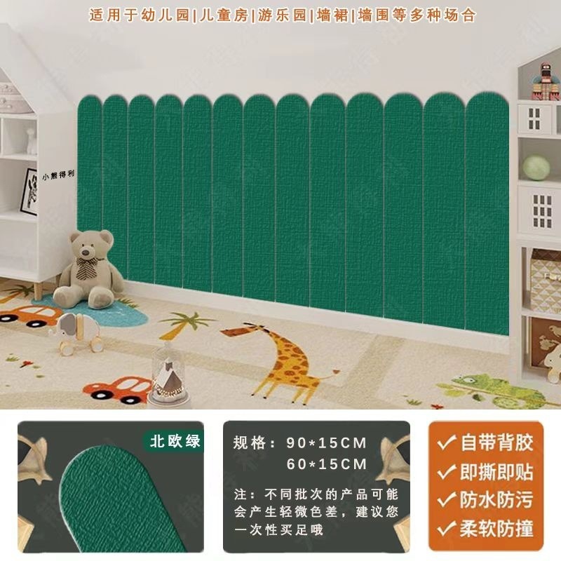 墙围墙裙自粘软包墙贴儿童房床边床头墙面防撞翻新隔凉保温|undefined