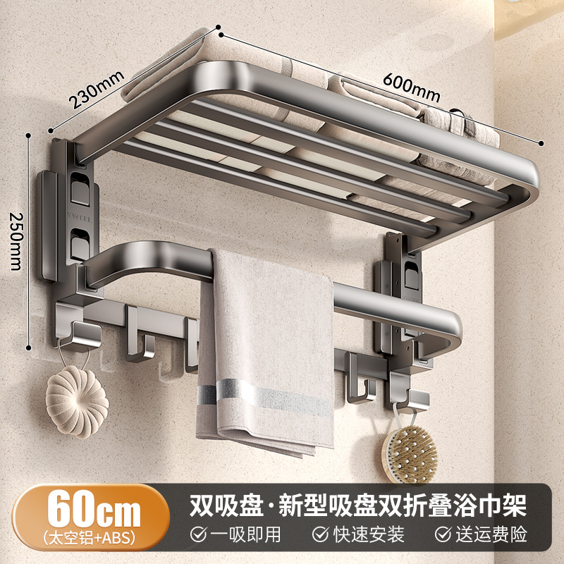 2025 루빅스 큐브 더블 흡입 컵 - 더블 접이식 목욕 수건걸이 60cm