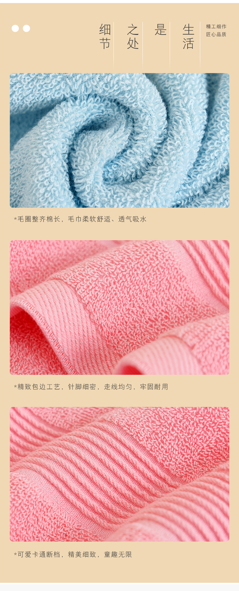 毛巾详情_13.jpg