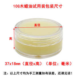 工厂木蜡油红木家具木蜡油硬质地板油桃木发簪油户外木器漆10g