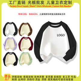 源头工厂儿童插肩袖卫衣圆领男女童卫衣定制印logo图案班服校服光