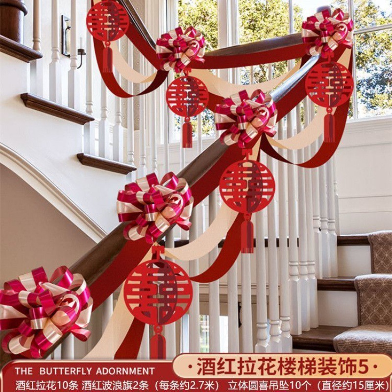 楼梯扶手布置新婚结果结婚装饰别墅扶梯挂饰栏杆婚房拉花楼道喜字|undefined