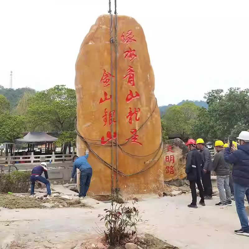 黄蜡石原石村牌石刻字石景观石头奇石公园文化石园林招牌天然石