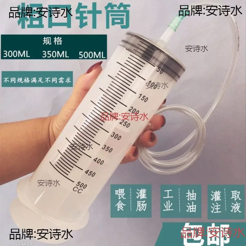 Большой шприц с чернильным шприцом для свиней, абсорбирующий и заправочный пластиковый пустой шприц с большим отверстием 200 мл для упаковки духов