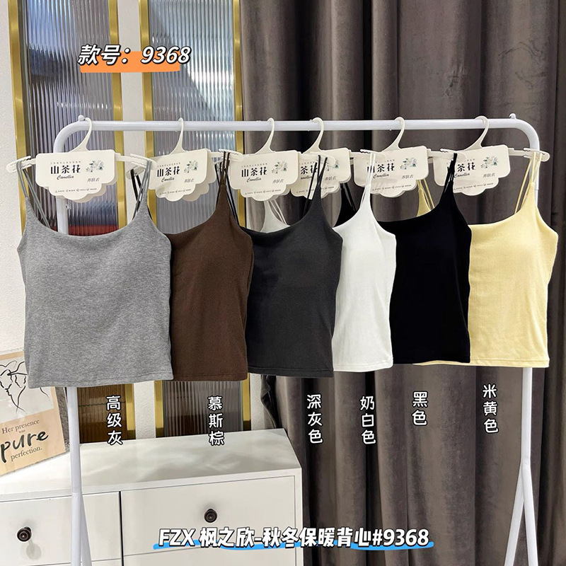 秋冬新款山茶花养护磨毛保暖吊带背心乳胶固定杯双肩带美背内衣女|undefined