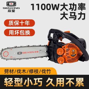 1.1Kw Senxing Small Chainsaw Single-Hand Gasoline Saw 2.5kg Small Household Logging Saw Bamboo Saw 10inch 12inch