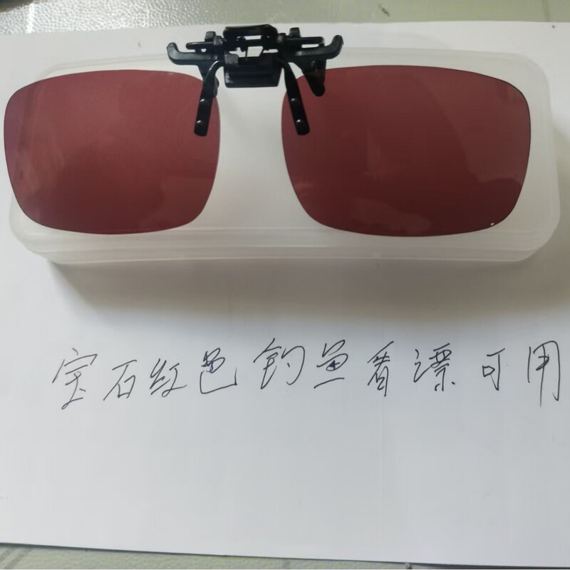 Polarized Fishing Float Glasses Clip-On Ruby Red Float Can Be Used to Increase Clarity and Brightness Hanging Piece Fishing Light Filter Sun