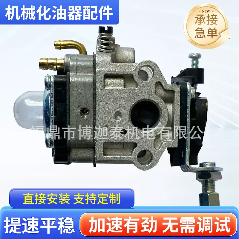 11mm 2-Stroke  43cc 47cc 49cc 50cc 化油器MP11