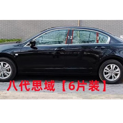 Honda 10th generation Civic, Accord, Şüşə kənarı xromları/moldingləri - eighth-generation-accord-6-piece-set