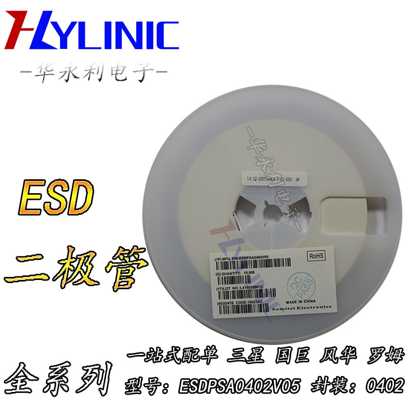 ESD二极管 ESDPSA0402V05 SMD0402 双向静电保护管