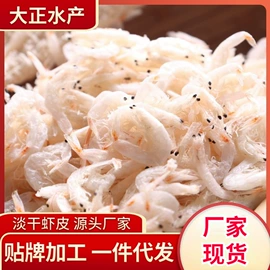 水产干货类;虾类零食;腌制水产品