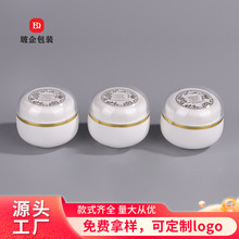 现货供应30g白瓷膏霜瓶贵妇膏陶瓷瓶子化妆品瓶分装瓶白色面霜瓶