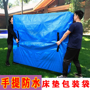 Mattress Cover Satchel Waterproof Mattress Packaging Storage Bag Thickeneded Wear-Resistant Woven Mattress Moving Packing Bag Protective Cover