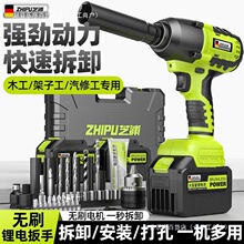 德國芝浦無刷電動扳手大扭力鋰電充電扳手沖擊汽修架子工風炮