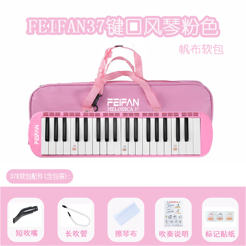 FEIFAN/Feifan Oral Órgano 37 teclas 32 teclas Clase de estudiantes Principiante tocando instrumentos de viento para adultos al por mayor