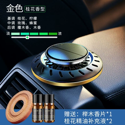 removal car perfume ornaments: Car Perfume Aromatherapy - golden-ufo-high-edition-osmanthus-fragrant-oil-2-bottles-of-beech-fragrant-1