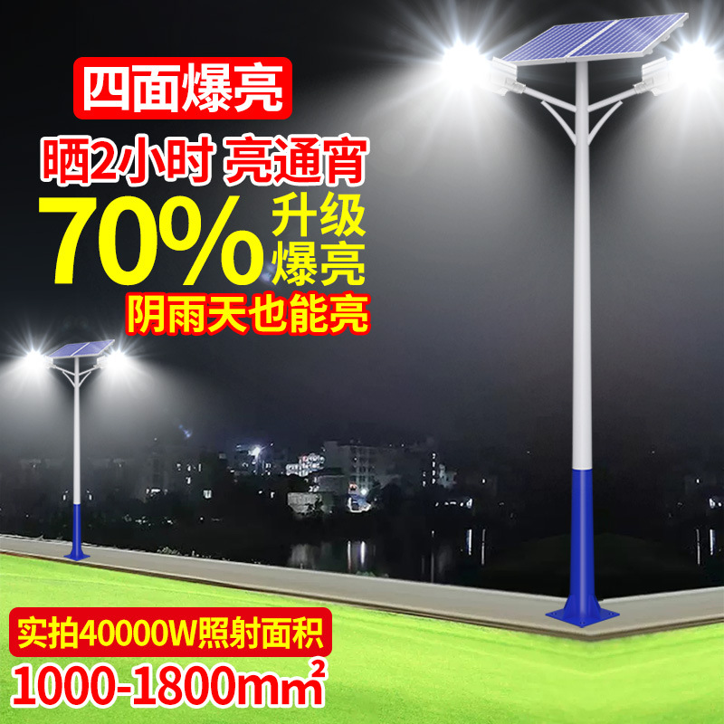 Farola Solar para Exteriores, Proyecto Municipal, LED de Doble Cabezal, Poste de 6-8 Metros de Altura, Luz Dividida, Control Remoto Inteligente