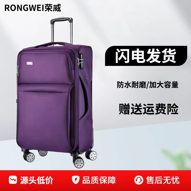 大容量牛津布拉杆箱20寸旅行箱28寸万向轮男女密码行商务皮箱30寸