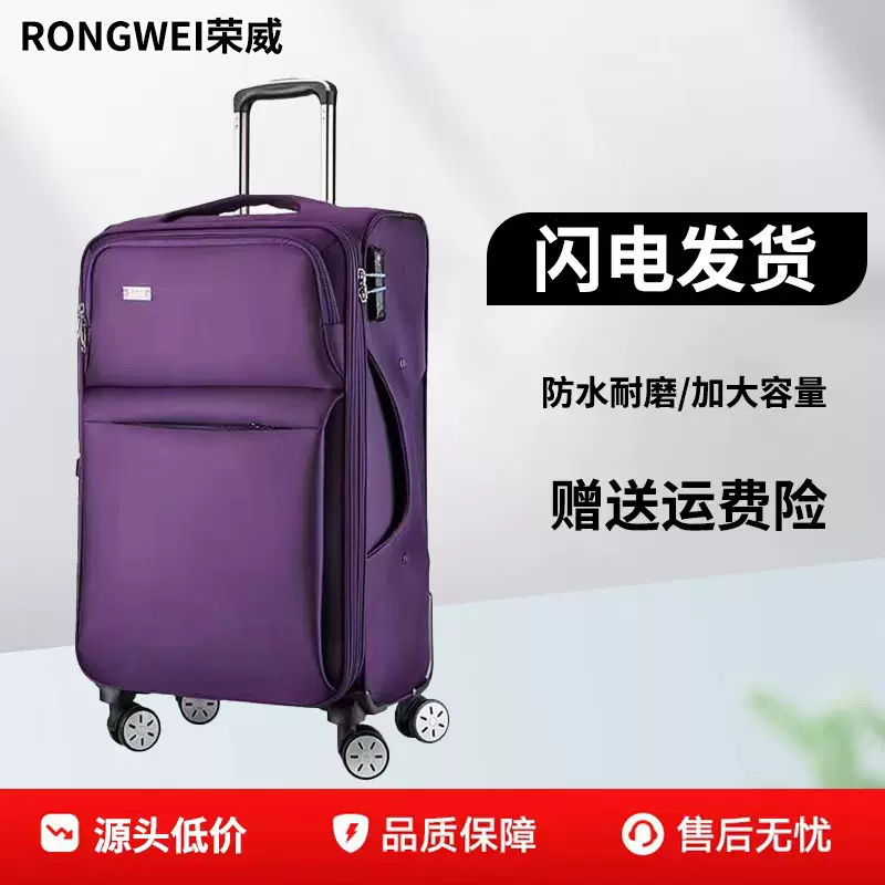 大容量牛津布拉杆箱20寸旅行箱28寸万向轮男女密码行商务皮箱30寸