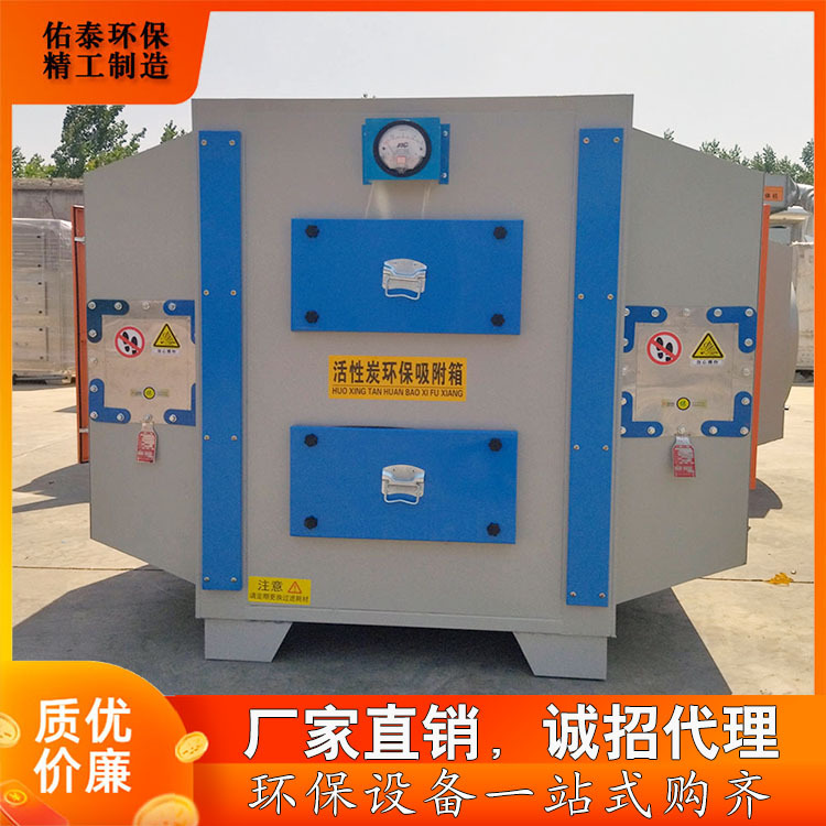 抽屉式活性炭环保箱  活性炭吸附箱厂家 光氧催化废气处理设备