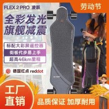 Exway����綯����Flex2 Pro���������ϰ�У԰����ƽ��������已