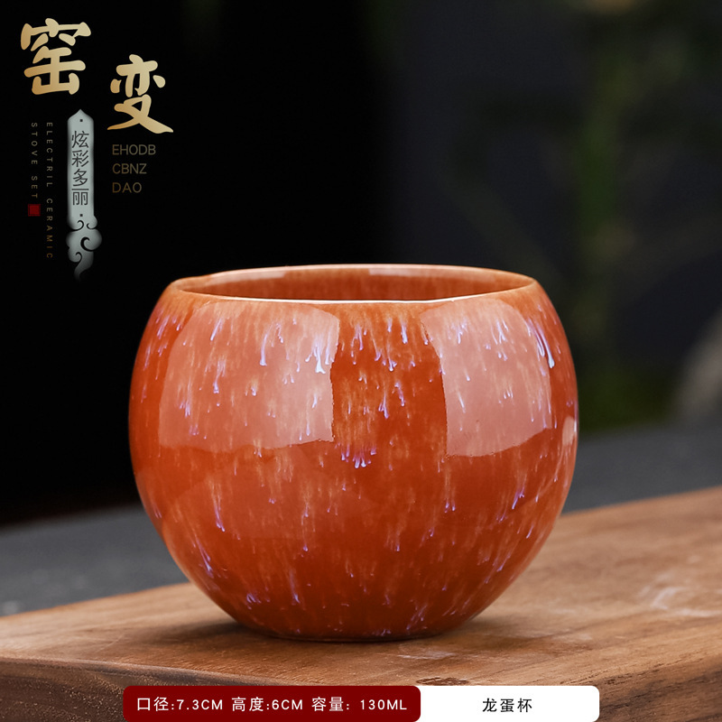 火：窑变流星杯 (嫣红单杯)