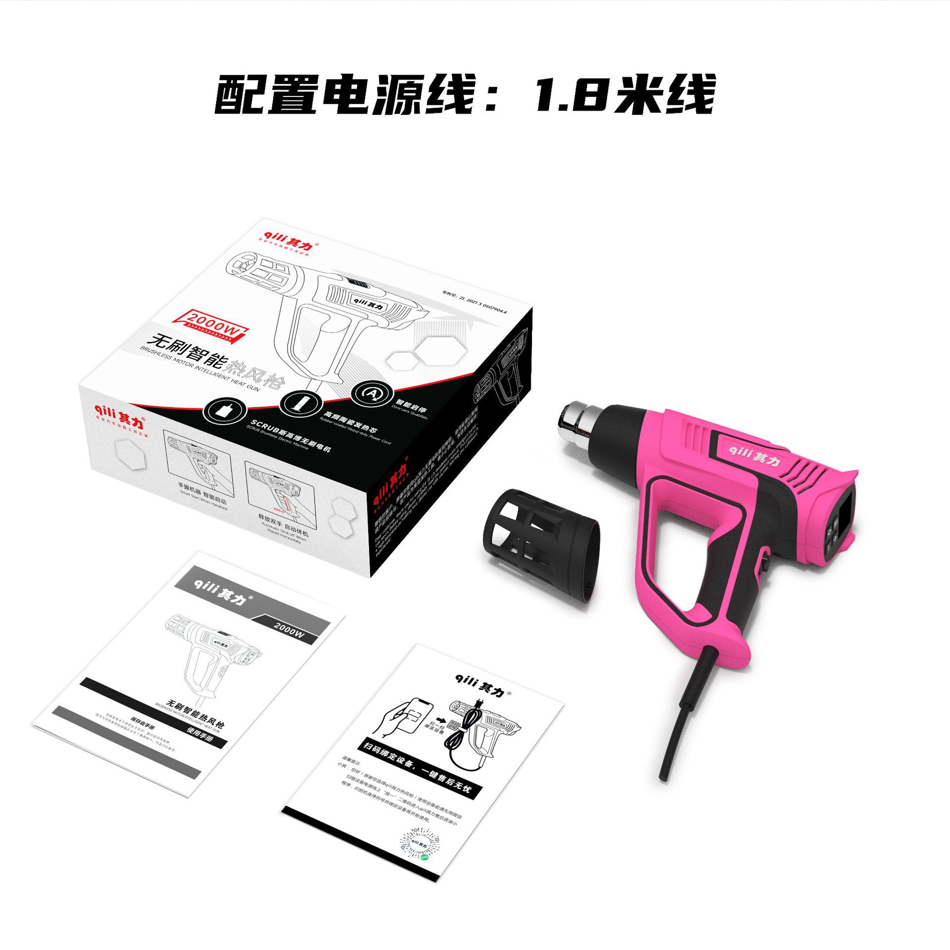 Pistola de aire caliente inteligente sin escobillas, pistola de aire caliente de aire caliente de dos velocidades, pistola de aire caliente de dos velocidades, pistola de aire caliente de dos velocidades, pistola de aire caliente de dos velocidades