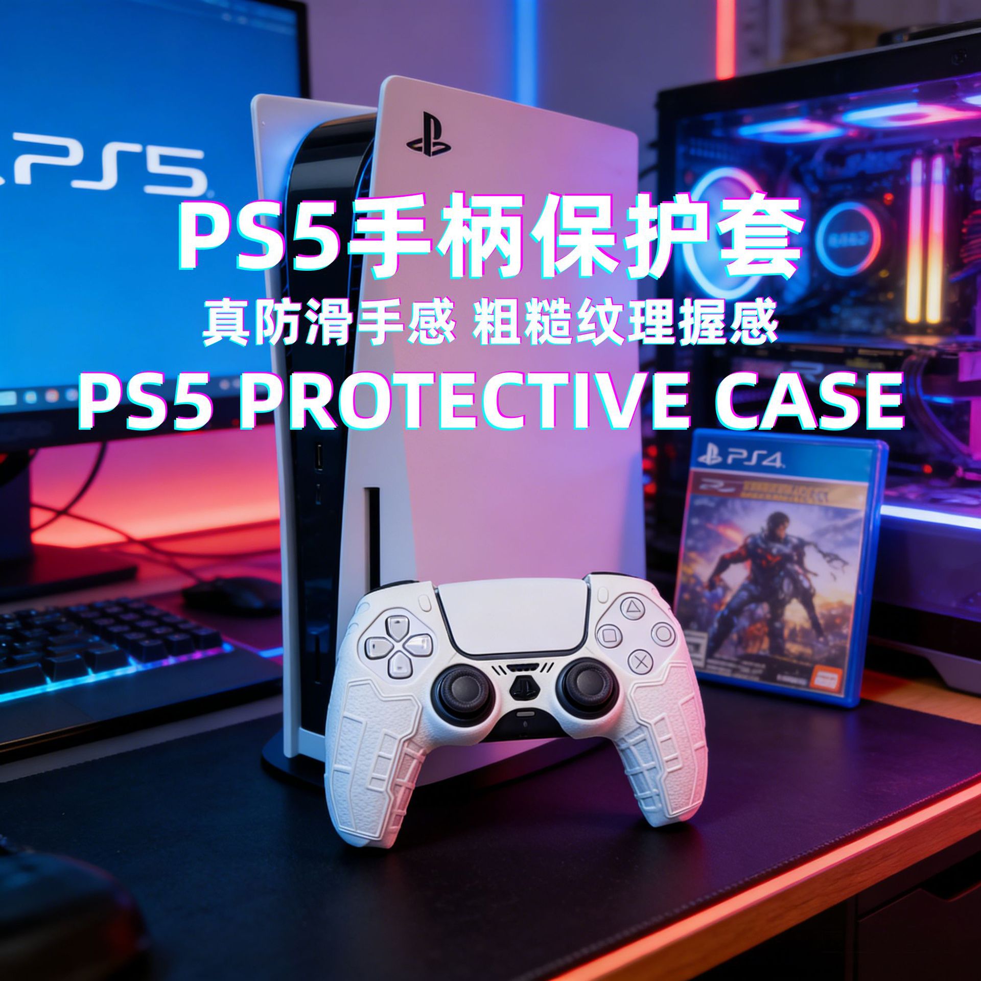 Ps5 Handle Protective Cover Silicone Cover Ps5Slim/Pro Game Handle Anti-Slip Cover Protective Shell Silicone Protective Shell
