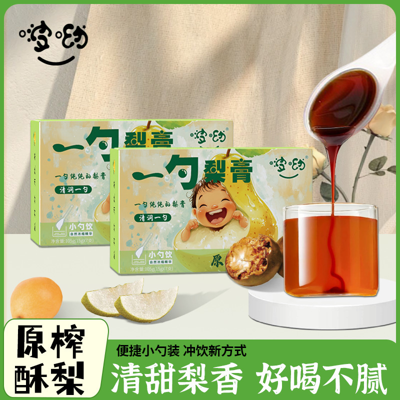 一勺梨膏 砀山纯梨膏秋梨膏 枇杷秋梨膏独立条包装现货一件代发|undefined