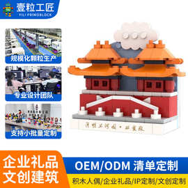 积木定制模型小颗粒玩具纪念品摆件纪念礼物场景建筑造型定制定做