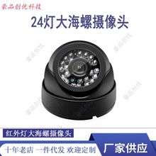 ܇�d��·�O��24���z���^����AHD��܇Ӱ����尲���t�⾀IRCUT