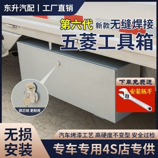 Wuling Rongguang Small Truck New Tool Box Double Row Single Row Modified Large Truck Special Accessories Storage Box New Model